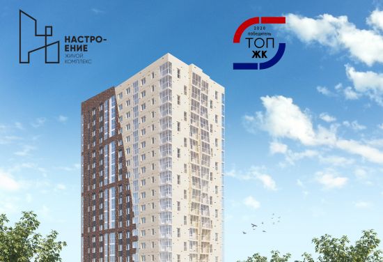 Дом 3 в ЖК Настроение