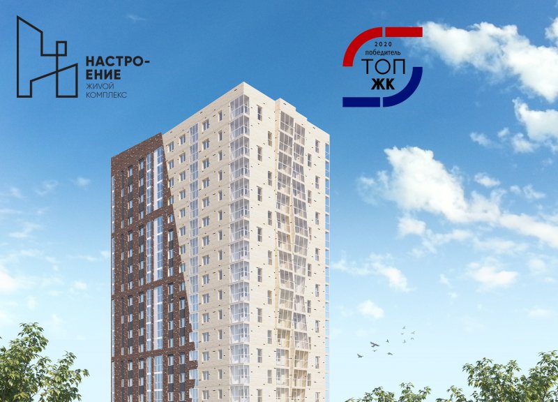 Дом 3 в ЖК Настроение - фото 1