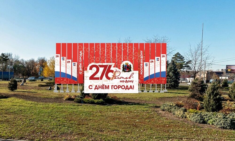 На украшение Ростова ко Дню города могут потратить 14,4 млн рублей - фото 1