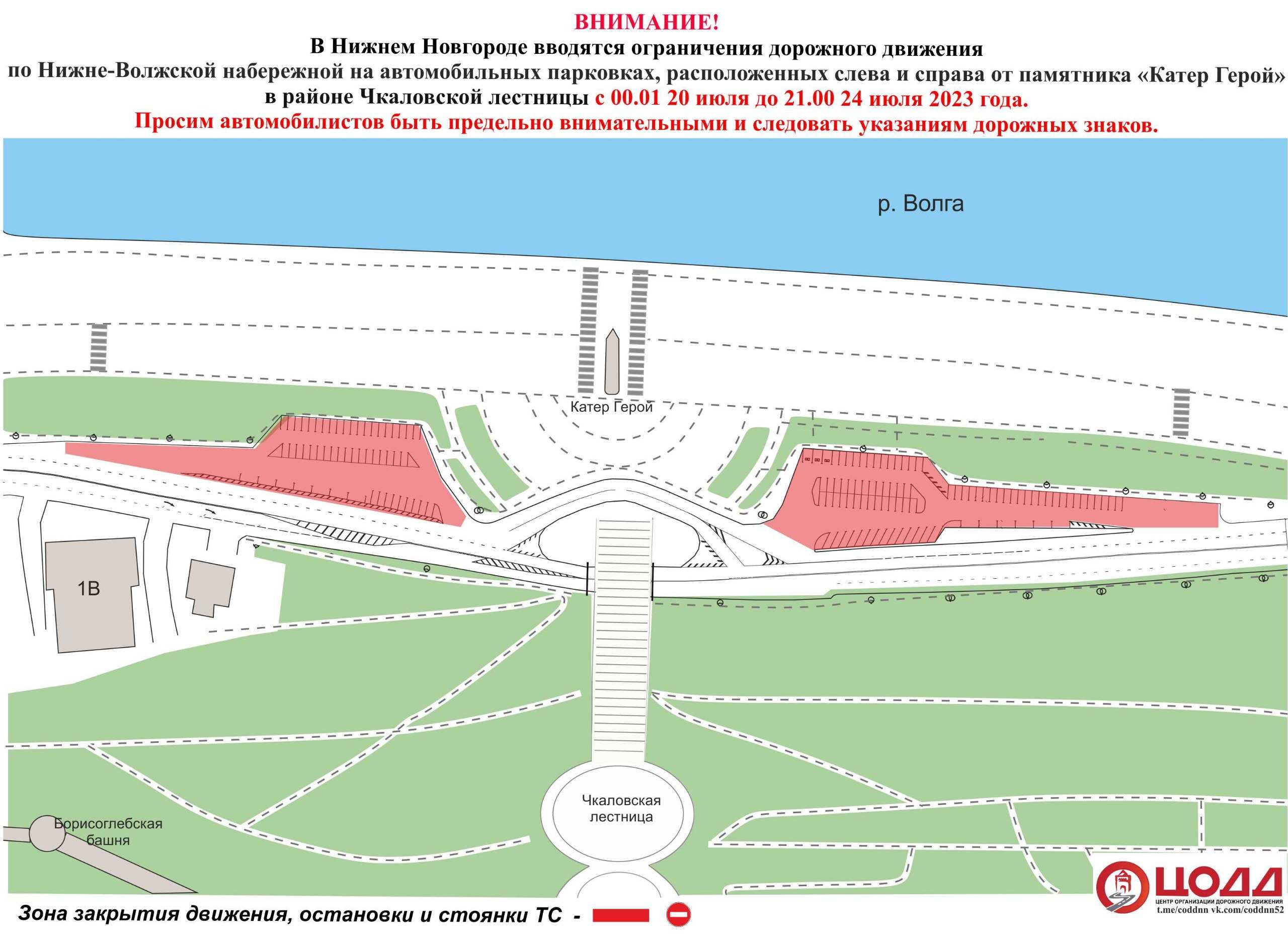 Два участка Нижневолжской набережной перекроют для транспорта с 20 июля в  июле 2023