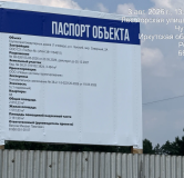 Ход строительства дома 1 в ЖК Мкр. Северный -