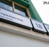 Ход строительства дома 18 в ЖК Дом Дружба на Металлистов 18 -