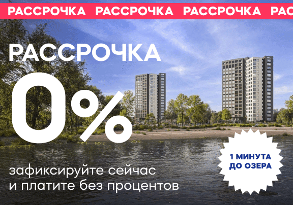 ЖК Светлоярский парк