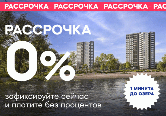 ЖК Светлоярский парк