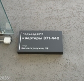 Ход строительства дома 28, 1 этап в ЖК Романтик -