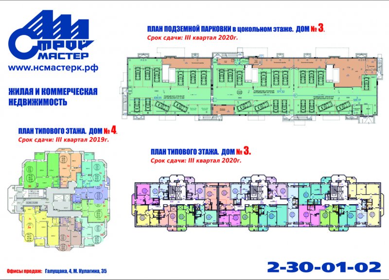 Дом 3 в ЖК Молодежный - фото 1