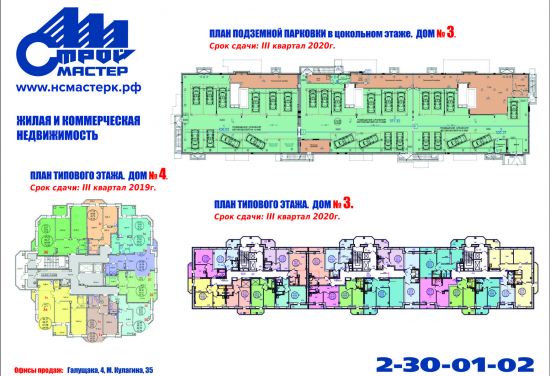 Дом 4 в ЖК Молодежный