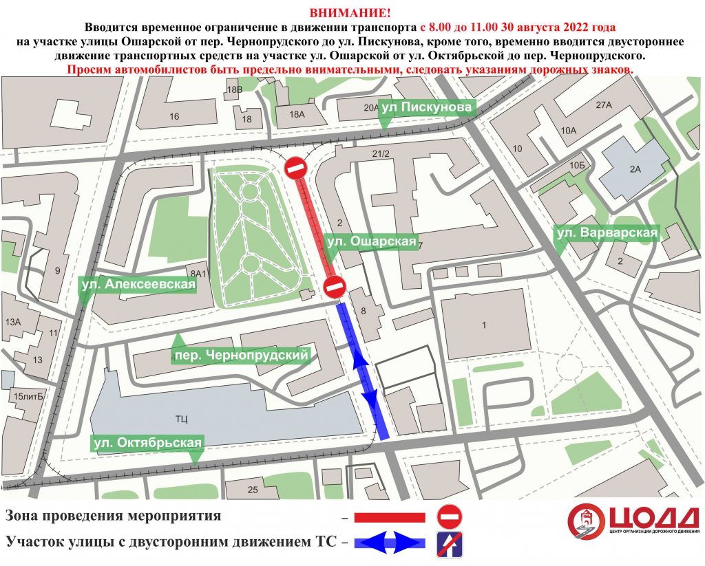 Улицу Ошарскую частично перекроют в Нижнем Новгороде 30 августа - фото 1