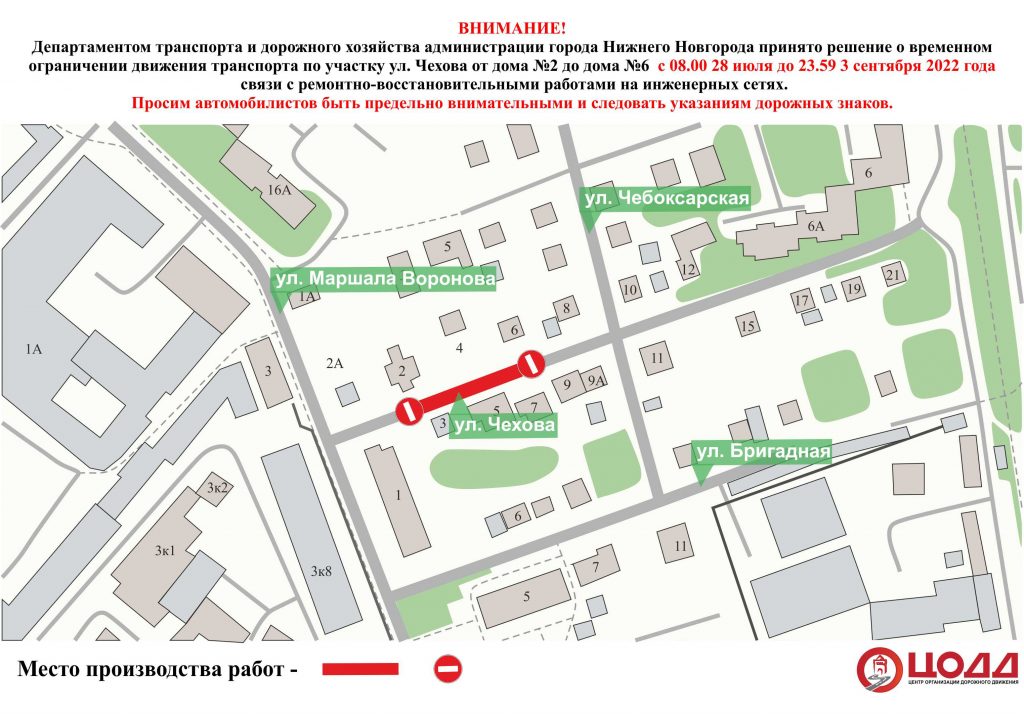 Движение на улице Чехова в Нижнем Новгороде частично ограничат до 3 сентября - фото 1