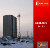 Ход строительства дома секция 13 в ЖК Первый Ленинский квартал -