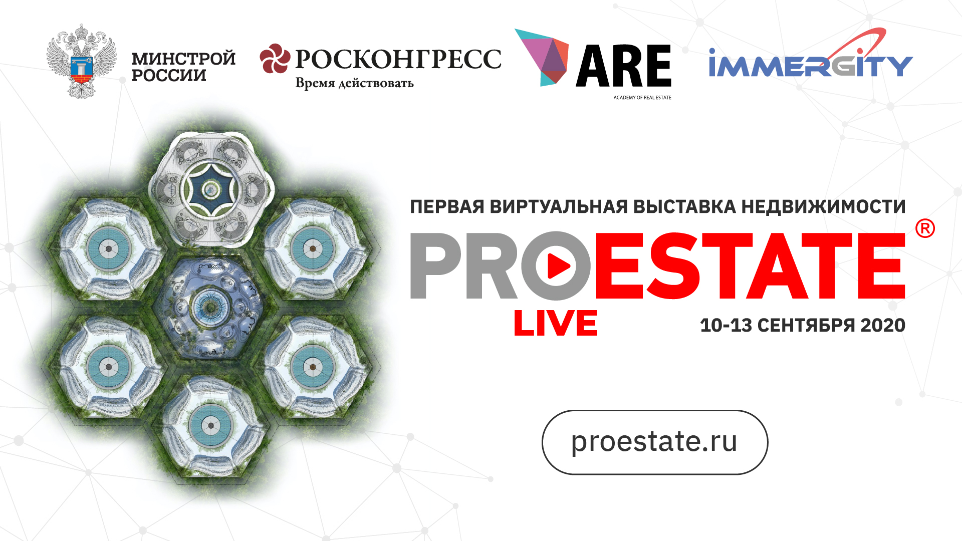 Будущее уже наступило: первая 3D выставка недвижимости PROESTATE.Live пройдет в сентябре