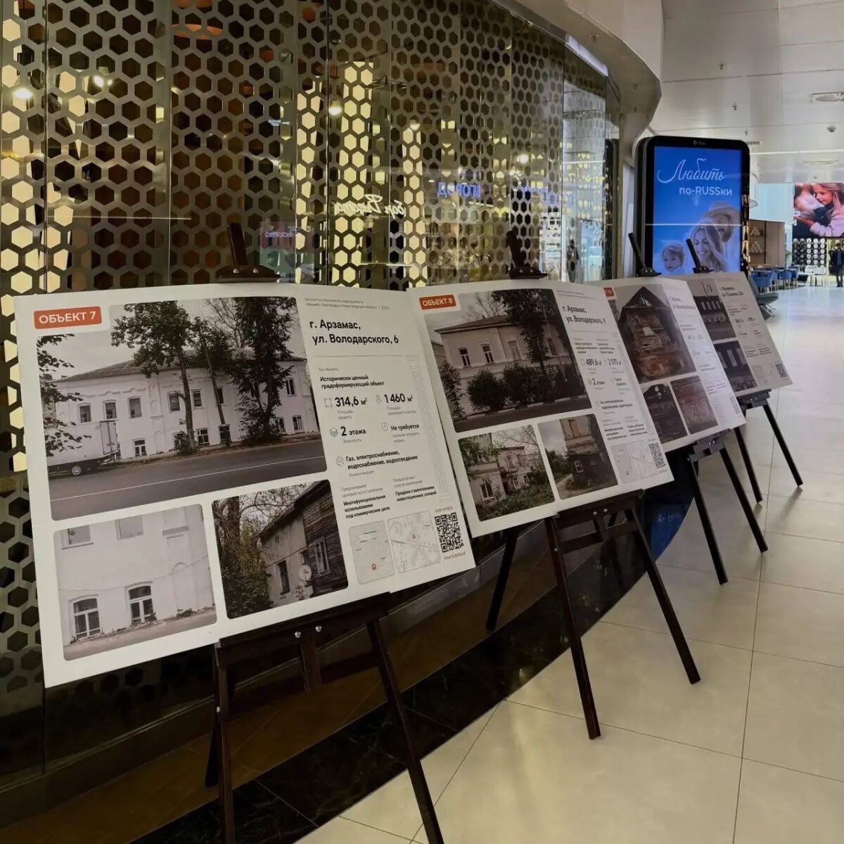 Историческую недвижимость для инвесторов презентовали в аэропорту Нижнего - фото 1