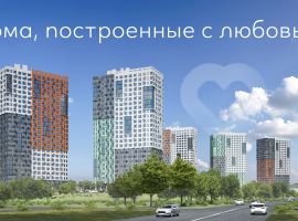 ЖК Квартал о главном По Любви