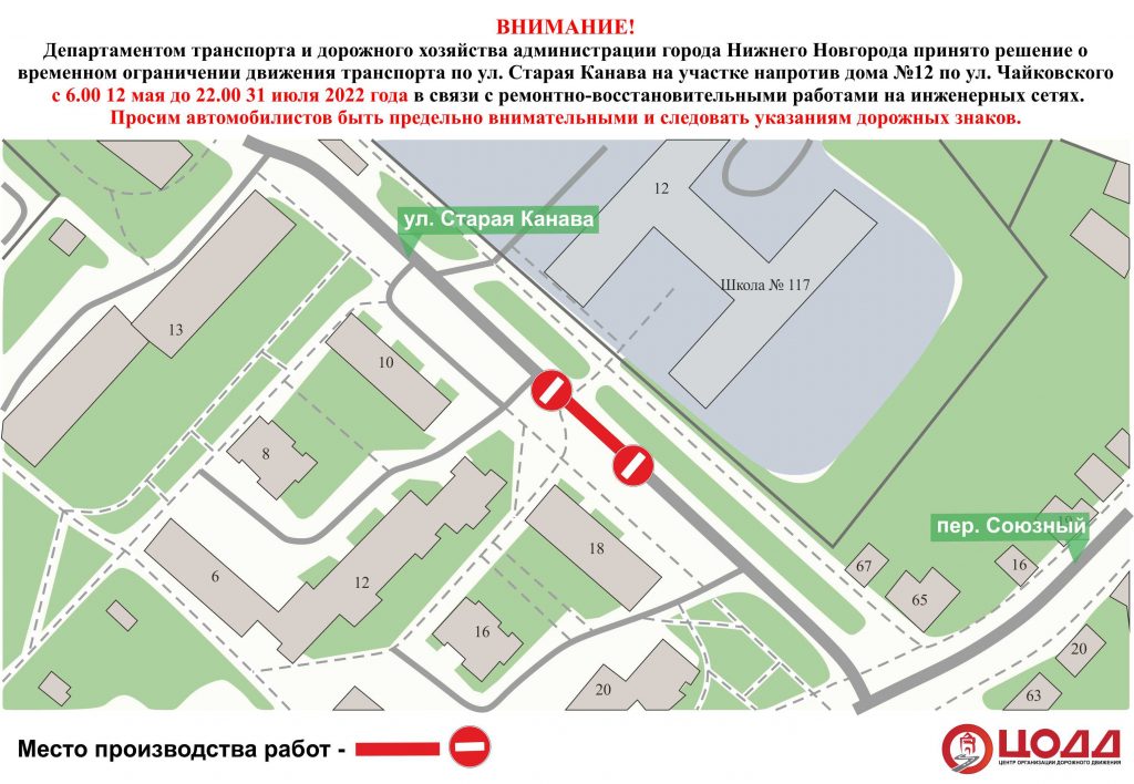 Улицу Старая Канава в Нижнем Новгороде частично перекроют до 31 июля - фото 1