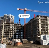 Ход строительства дома Литер 1 (752) в ЖК Dogma park (Догма парк) -