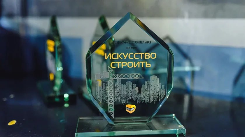 Вручение премии «Искусство строить» состоится в Нижнем Новгороде в третий раз - фото 1