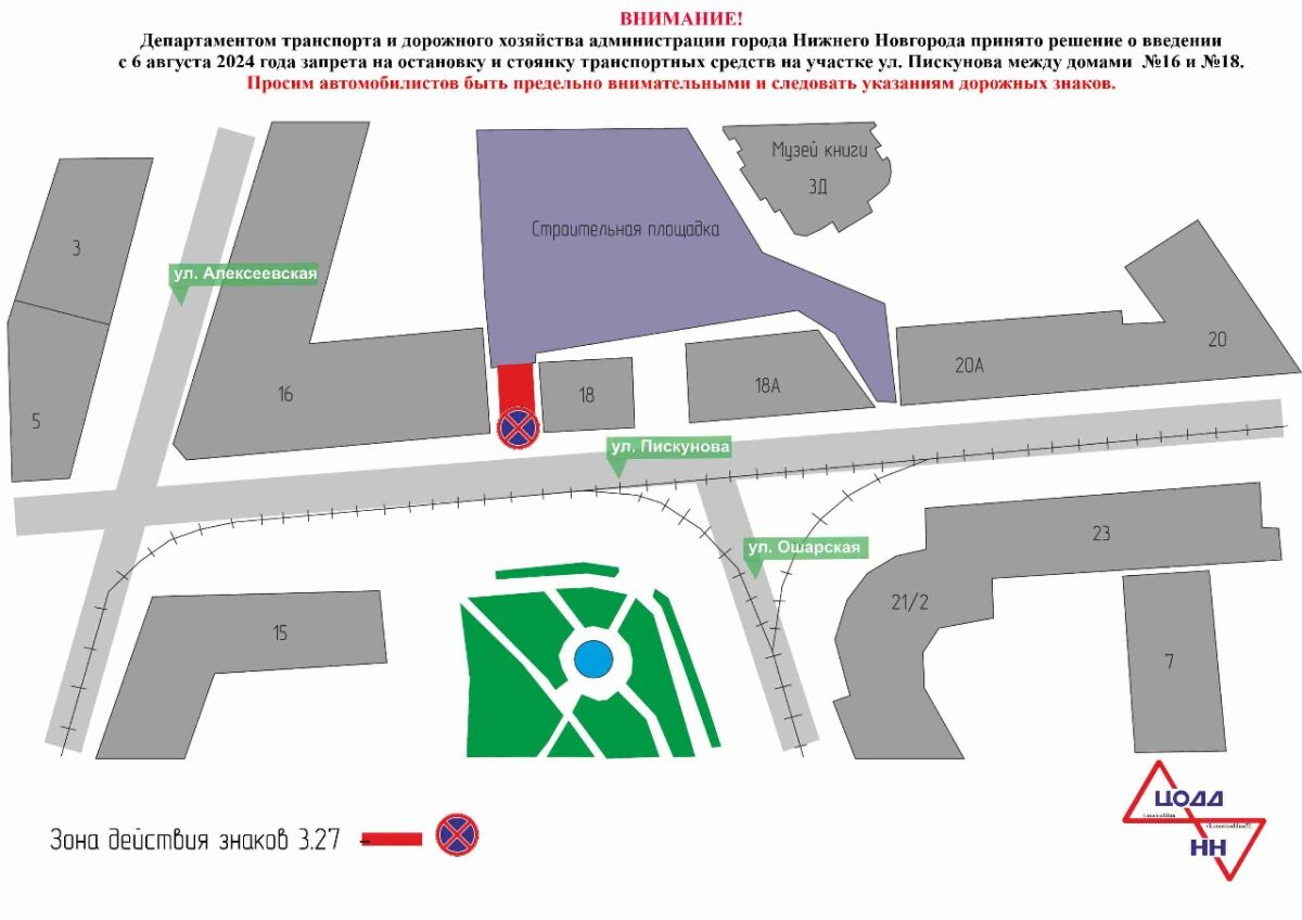 Парковку автомобилей запретят на улице Пискунова в Нижнем Новгороде с 6 августа