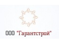 Гарантстрой