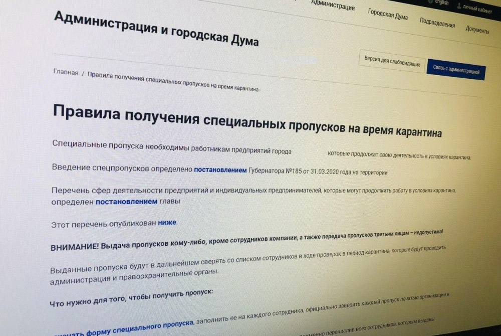 Работодатели займутся выдачей спецпропусков для своих сотрудников в Ростове