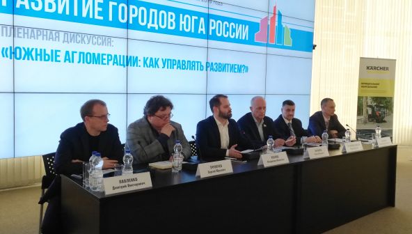 Развитие Ростовской агломерации: эксперты обсудили основные проблемы и перспективы