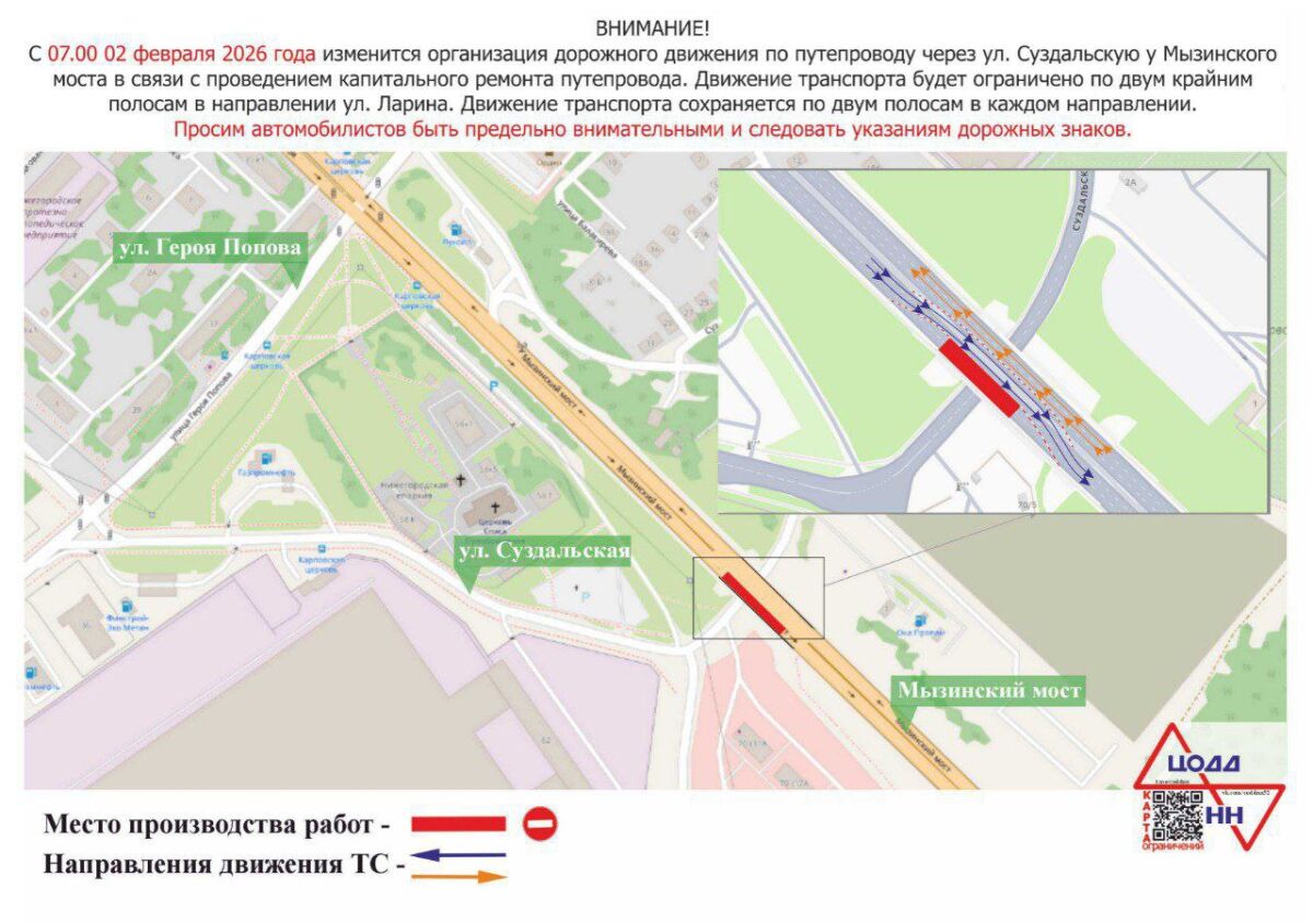 Движение у Мызинского моста изменили из-за ремонта на путепроводе - фото 1