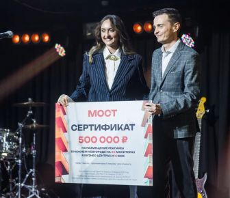 «МОСТ» выступит генеральным информационным партнером премии «Искусство строить»